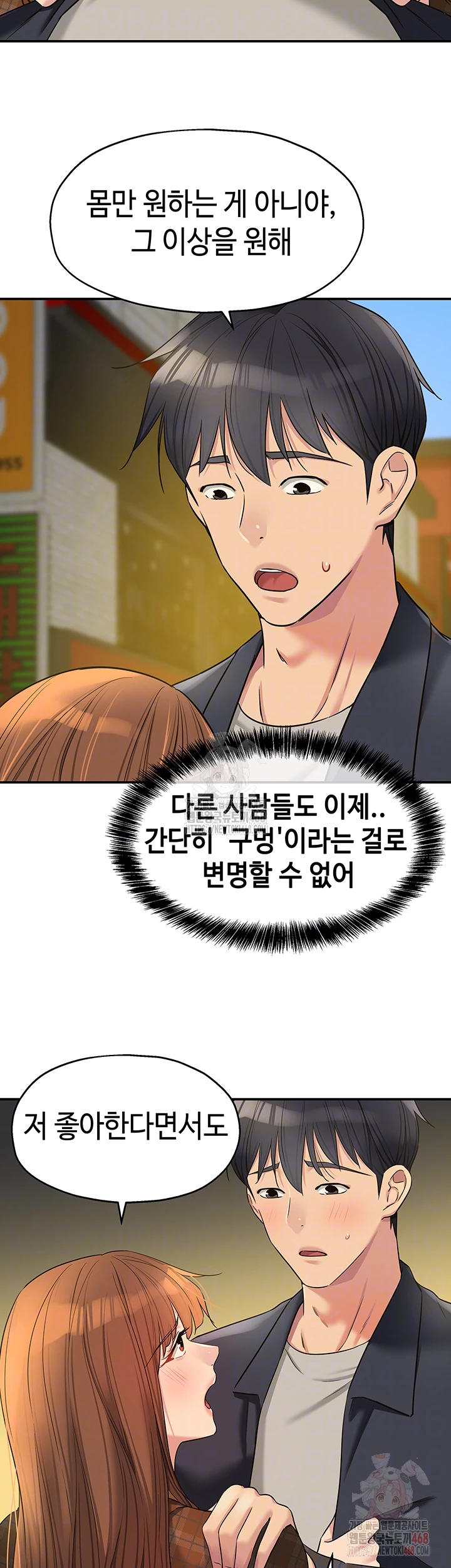 The Shop of Pleasure Raw - Chapter 125 - photo - 4