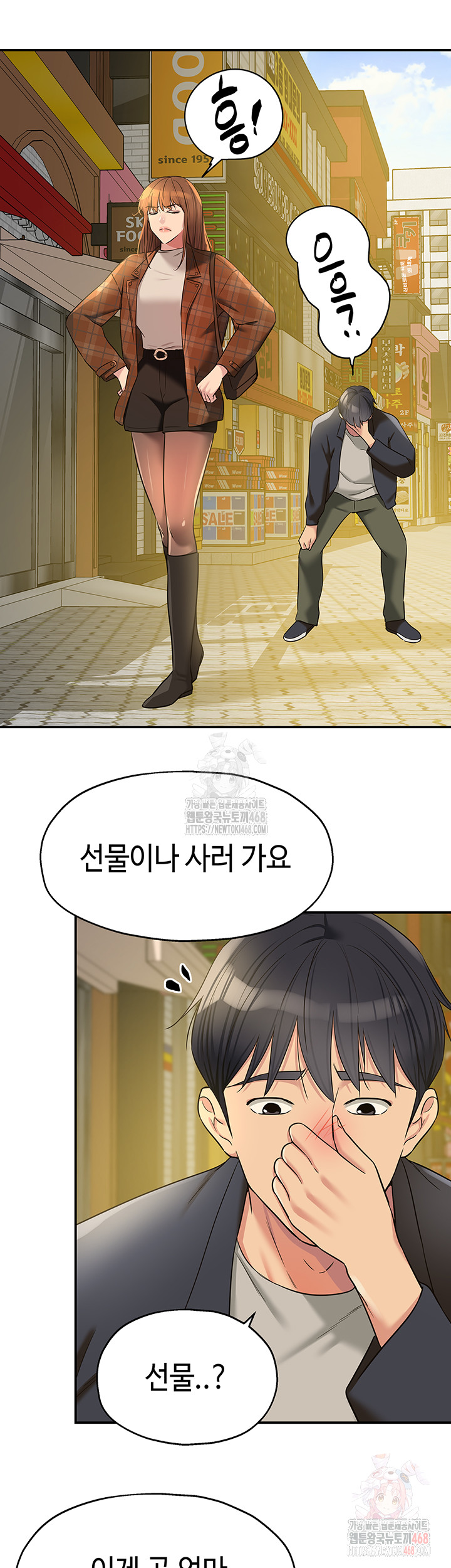 The Shop of Pleasure Raw - Chapter 125 - photo - 7