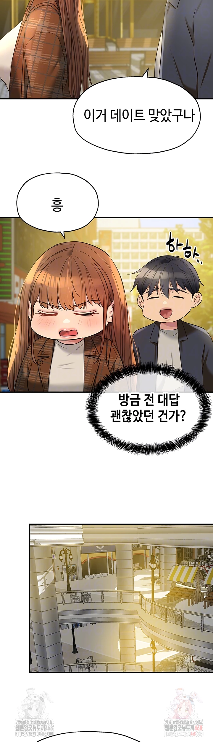 The Shop of Pleasure Raw - Chapter 125 - photo - 9