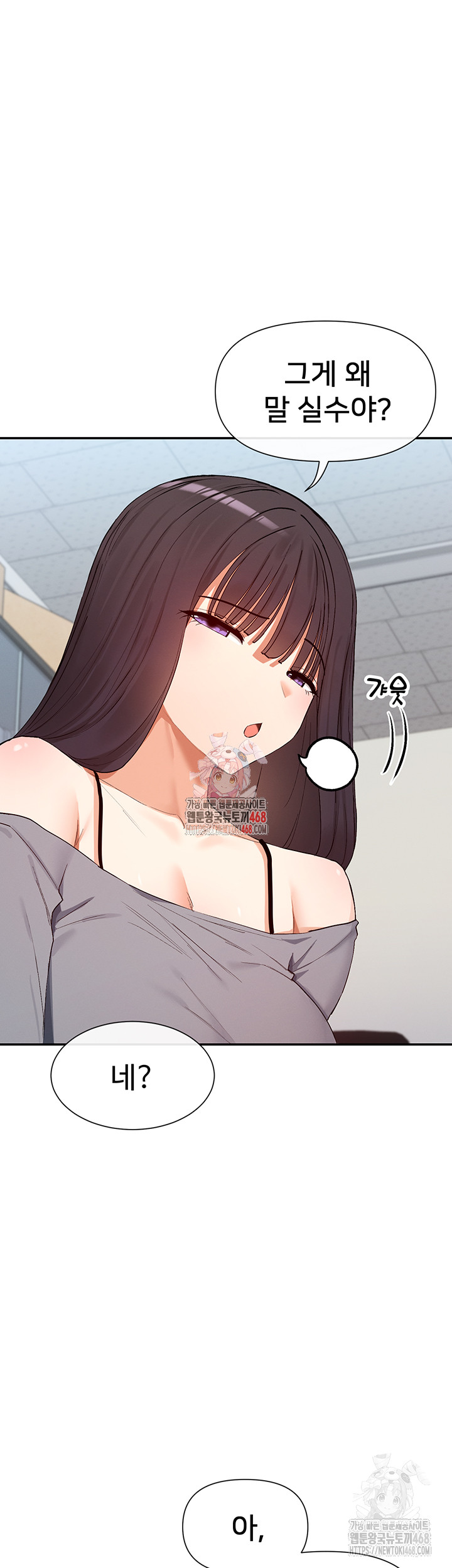 You Watch Stuff Like That? Raw - Chapter 4 - photo - 1