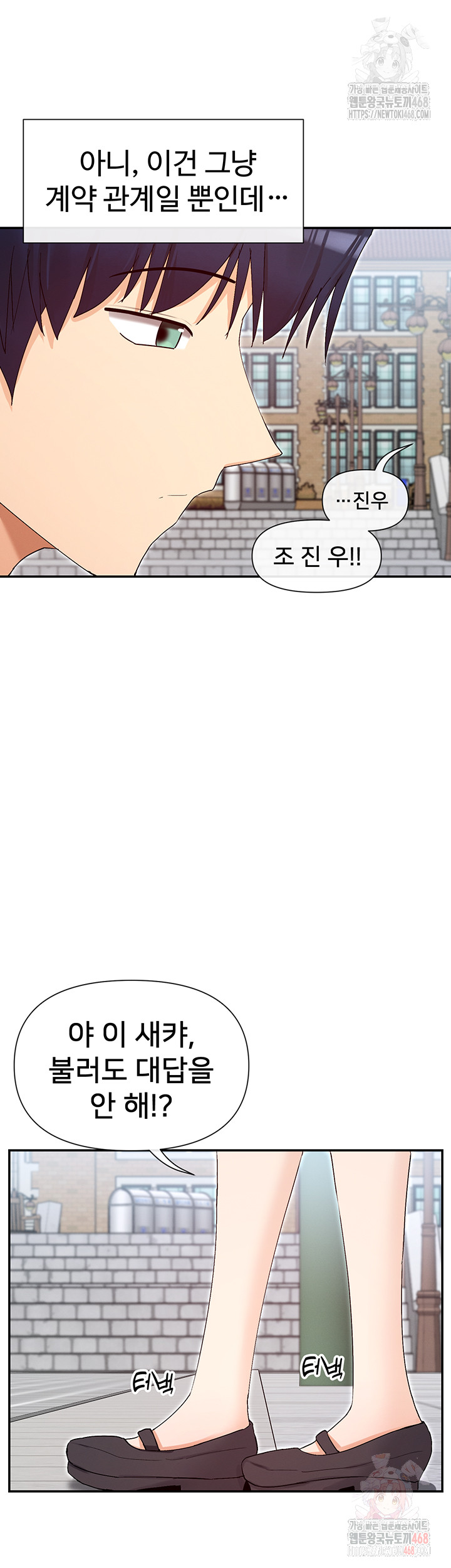 You Watch Stuff Like That? Raw - Chapter 4 - photo - 10