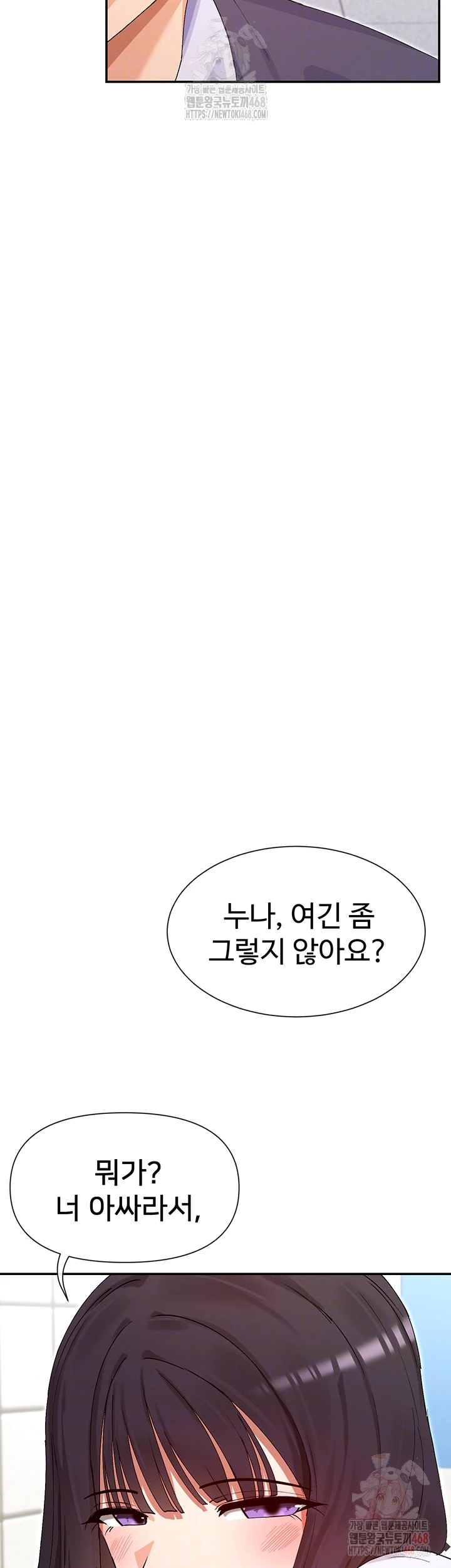 You Watch Stuff Like That? Raw - Chapter 4 - photo - 14
