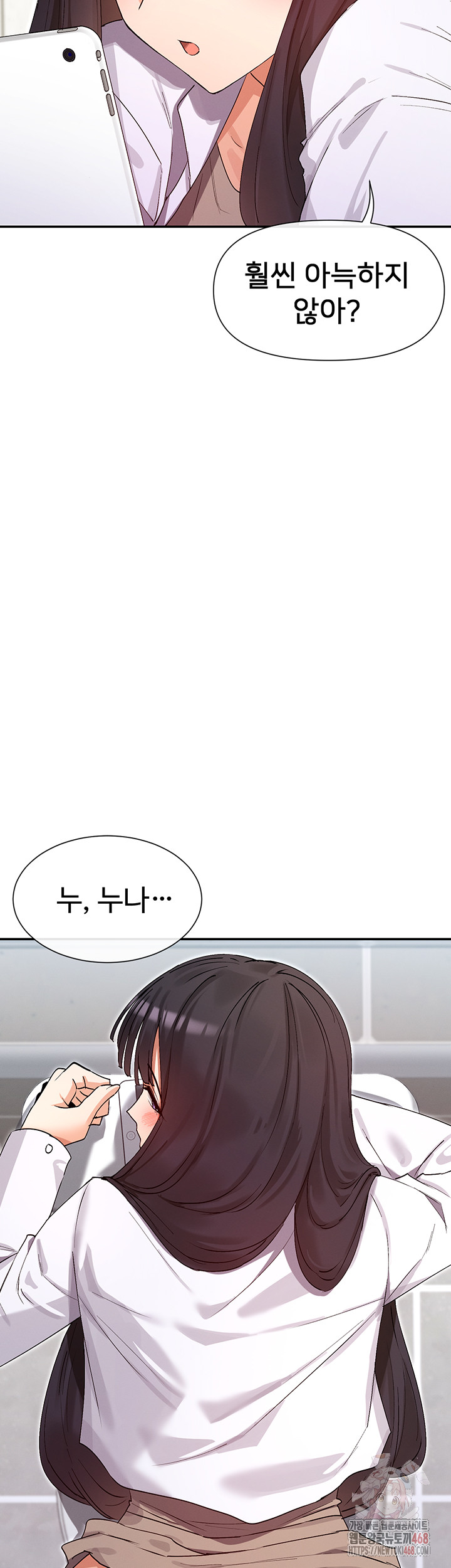 You Watch Stuff Like That? Raw - Chapter 4 - photo - 15