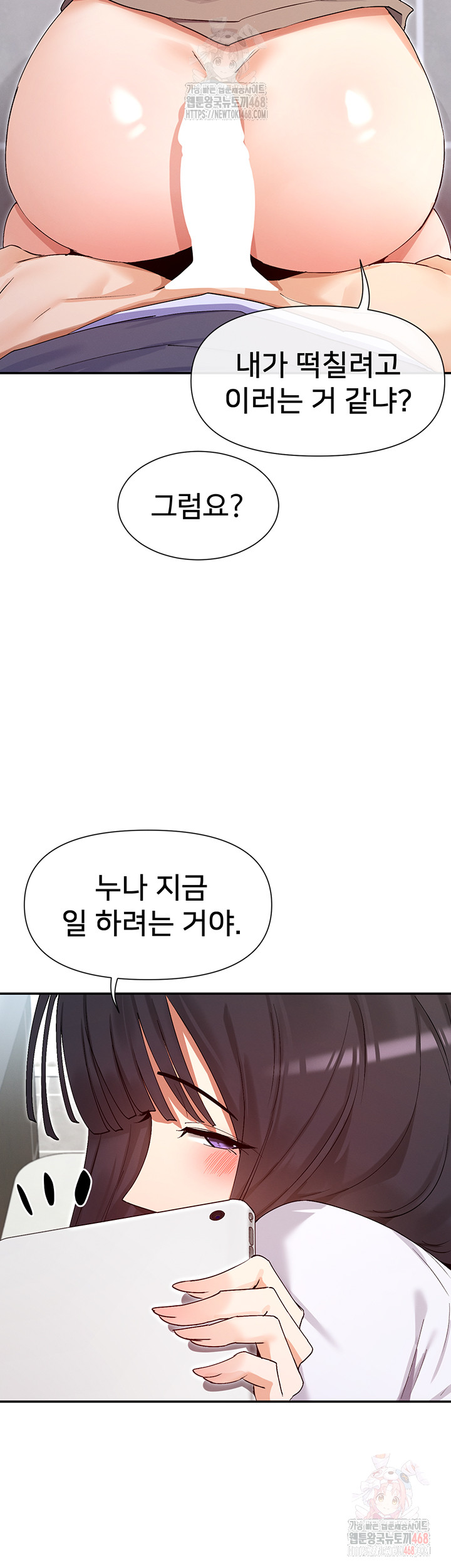 You Watch Stuff Like That? Raw - Chapter 4 - photo - 16