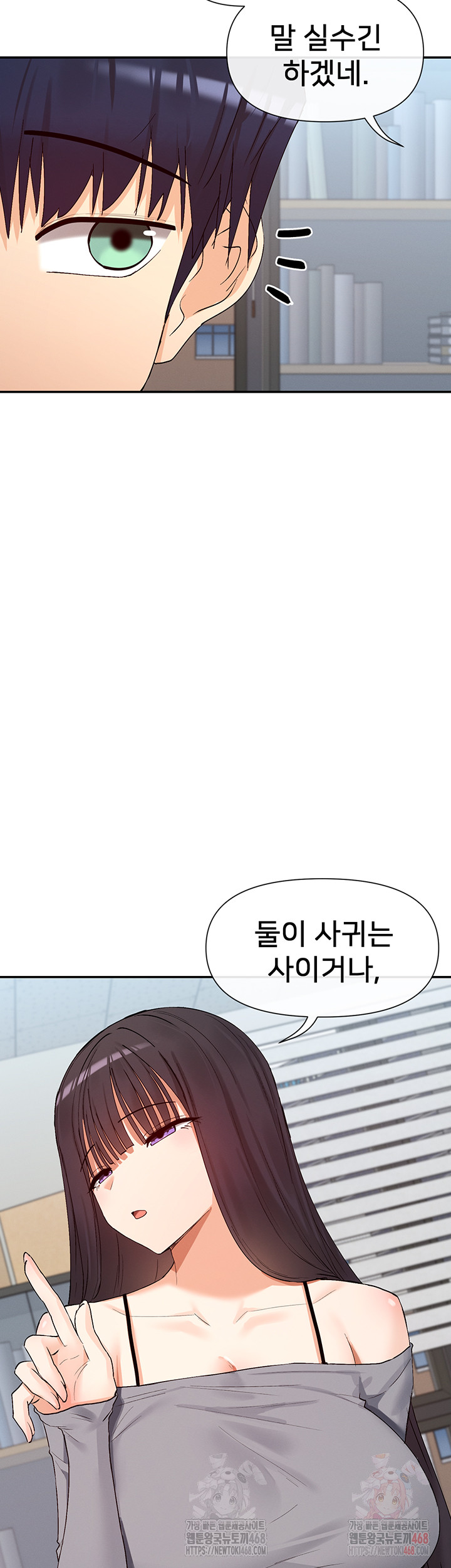 You Watch Stuff Like That? Raw - Chapter 4 - photo - 2