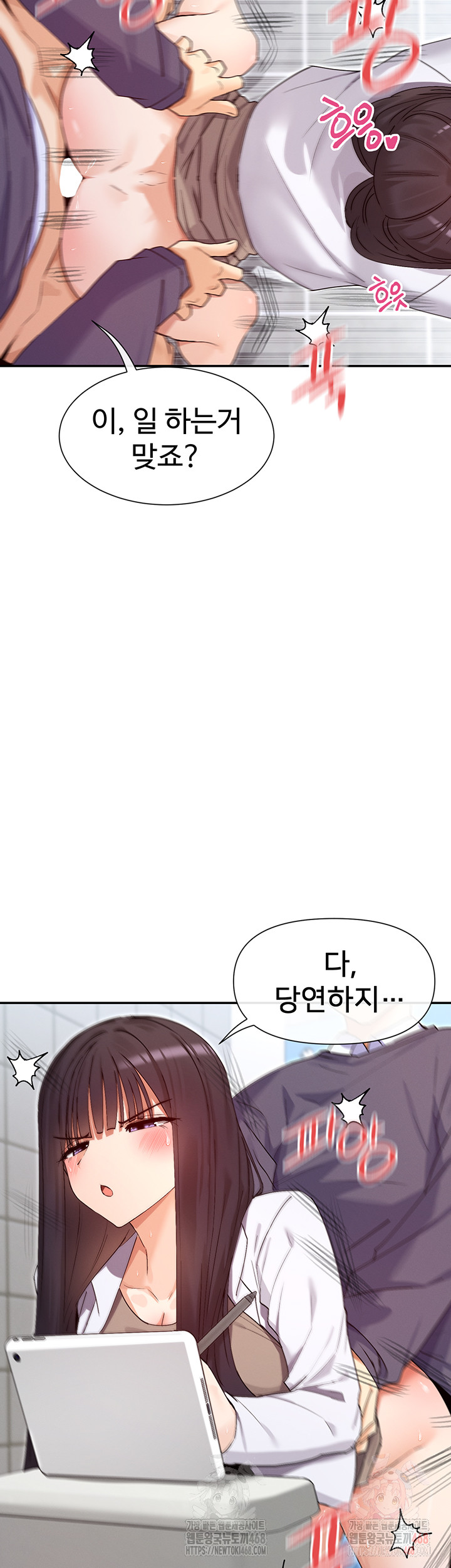You Watch Stuff Like That? Raw - Chapter 4 - photo - 21
