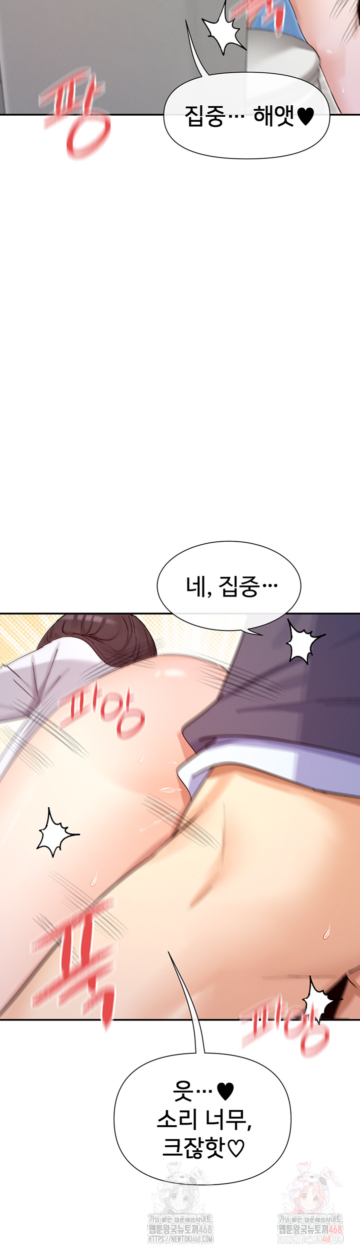 You Watch Stuff Like That? Raw - Chapter 4 - photo - 22