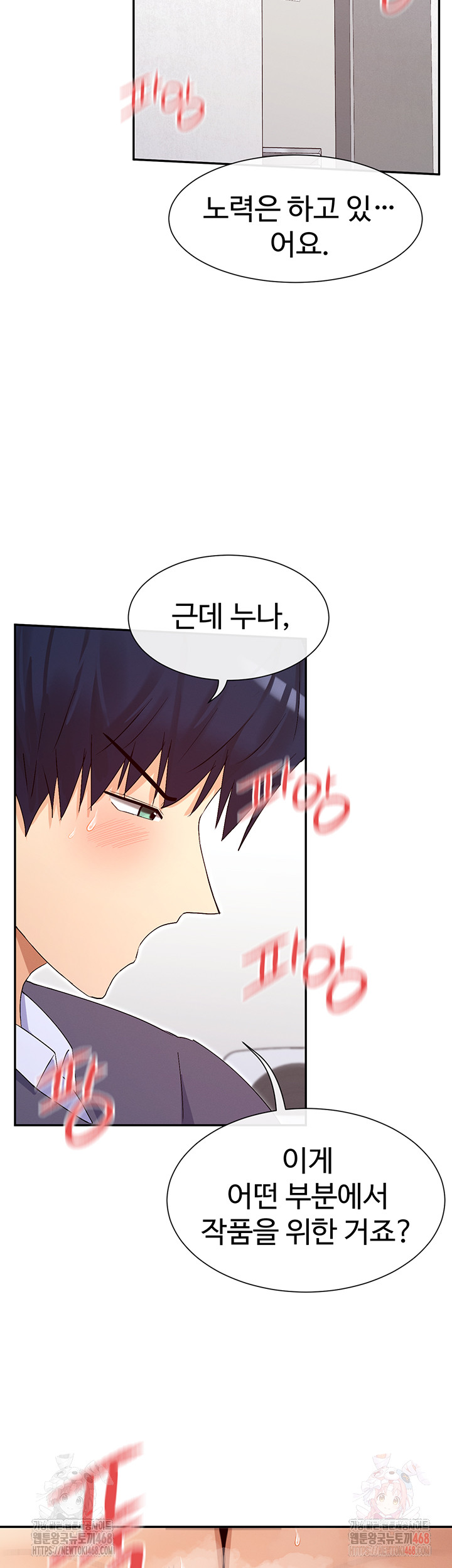 You Watch Stuff Like That? Raw - Chapter 4 - photo - 25