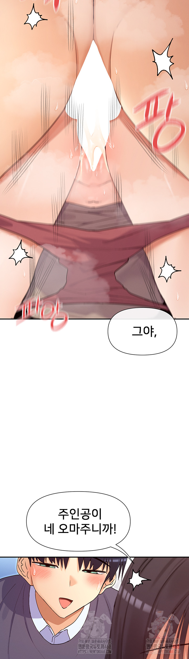 You Watch Stuff Like That? Raw - Chapter 4 - photo - 26
