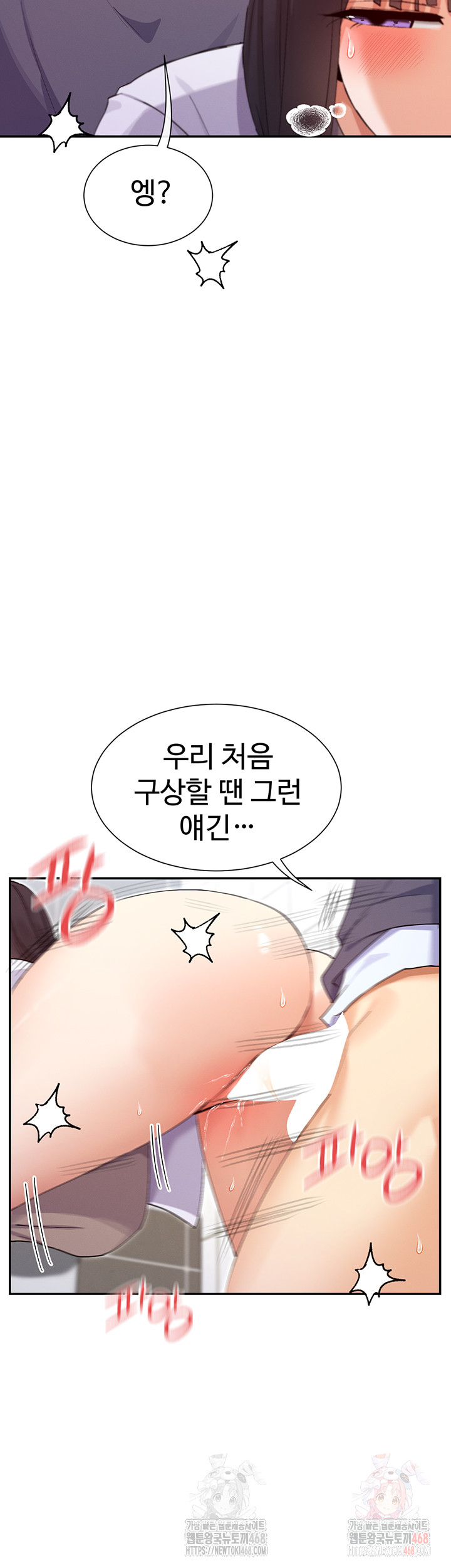 You Watch Stuff Like That? Raw - Chapter 4 - photo - 27