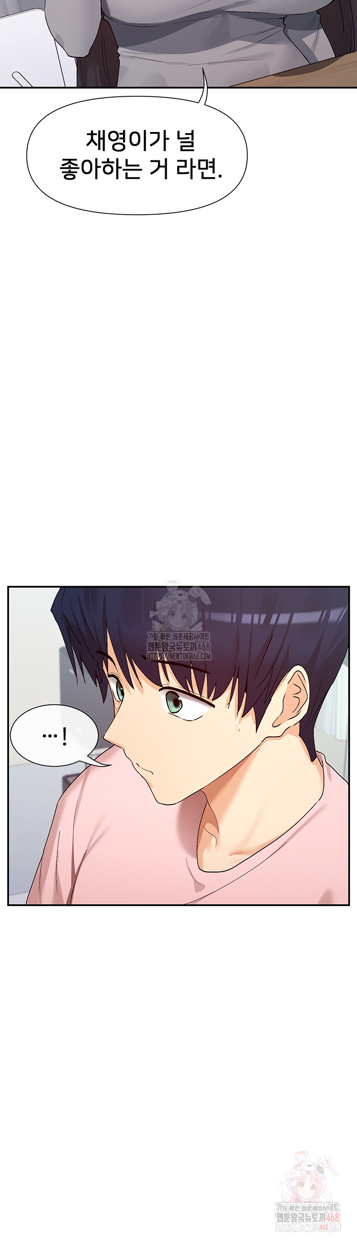 You Watch Stuff Like That? Raw - Chapter 4 - photo - 3
