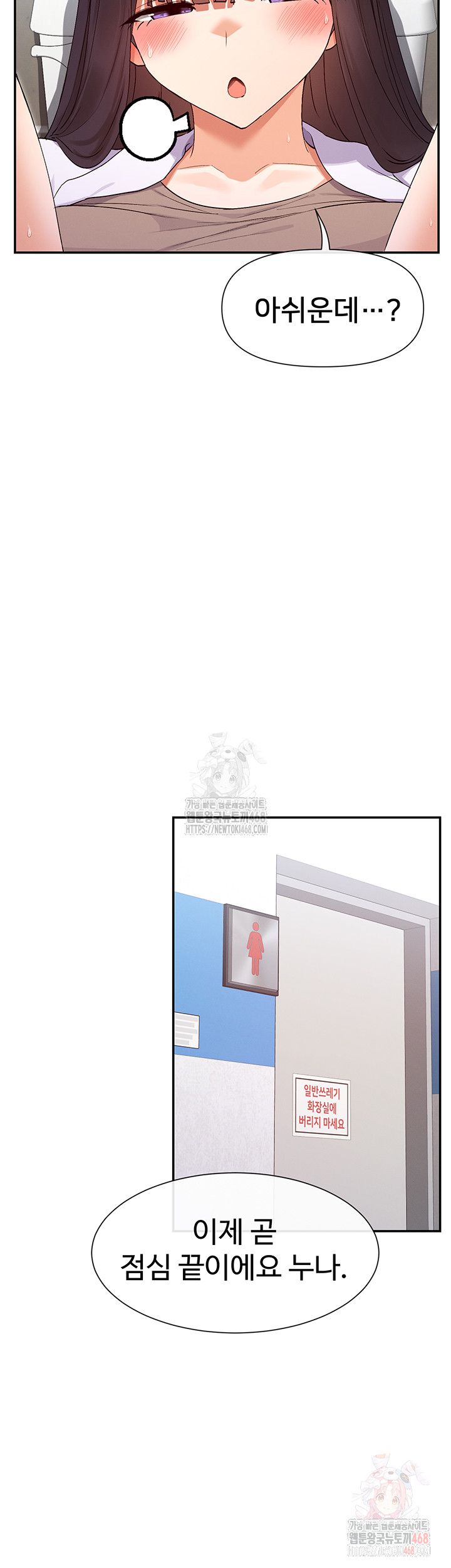You Watch Stuff Like That? Raw - Chapter 4 - photo - 36