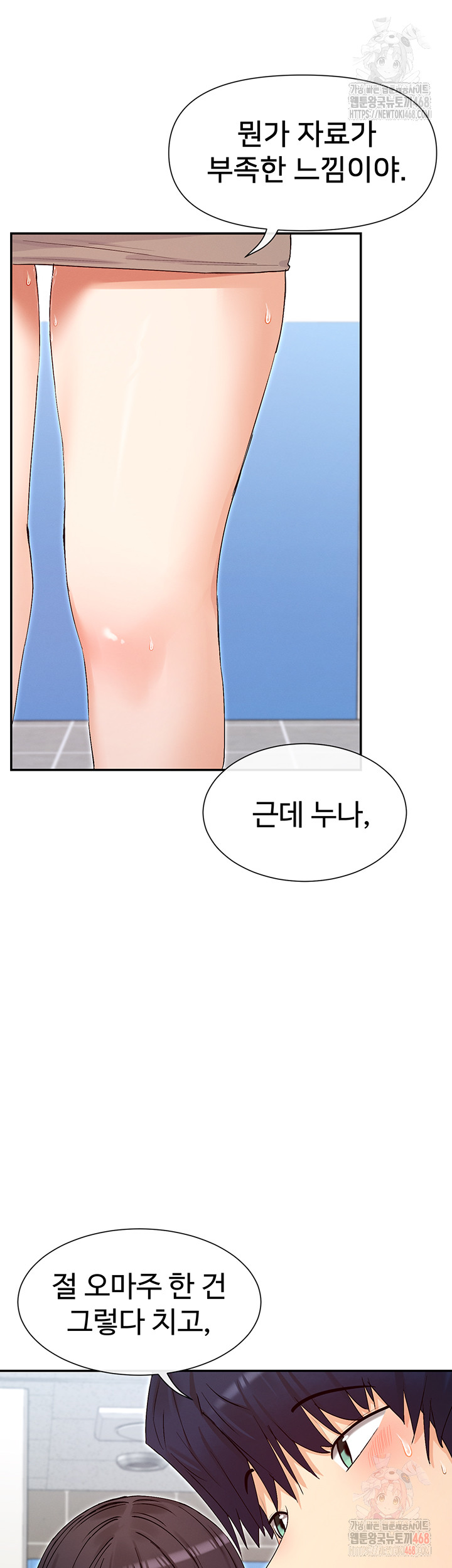 You Watch Stuff Like That? Raw - Chapter 4 - photo - 37