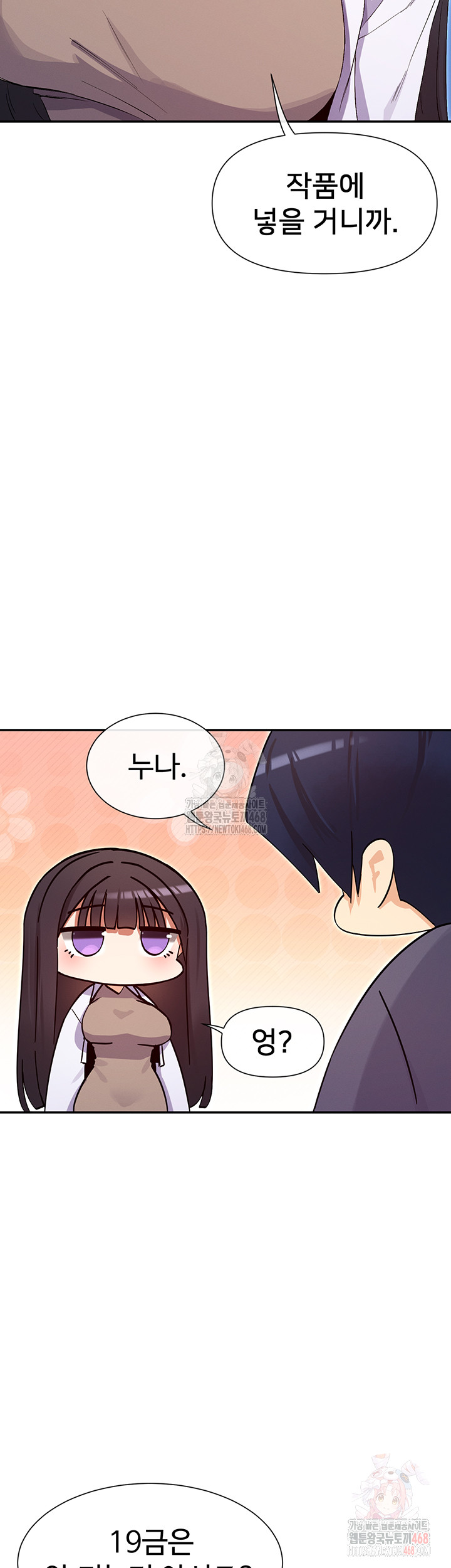 You Watch Stuff Like That? Raw - Chapter 4 - photo - 39