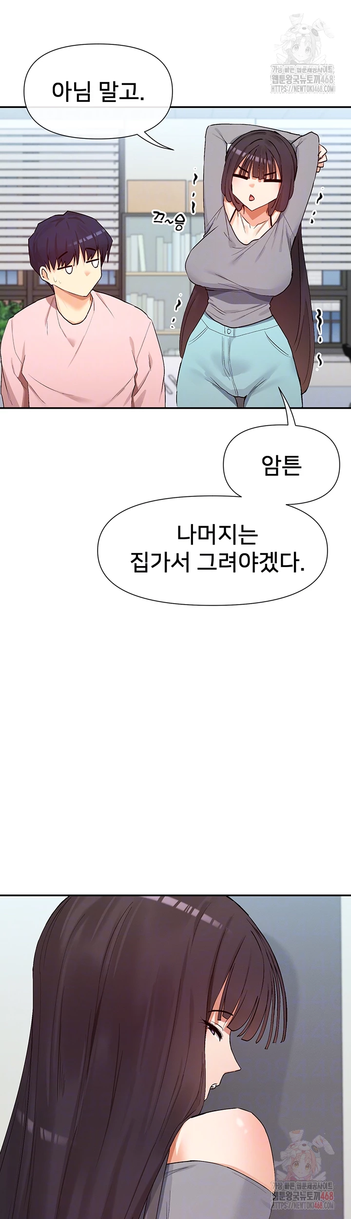 You Watch Stuff Like That? Raw - Chapter 4 - photo - 4