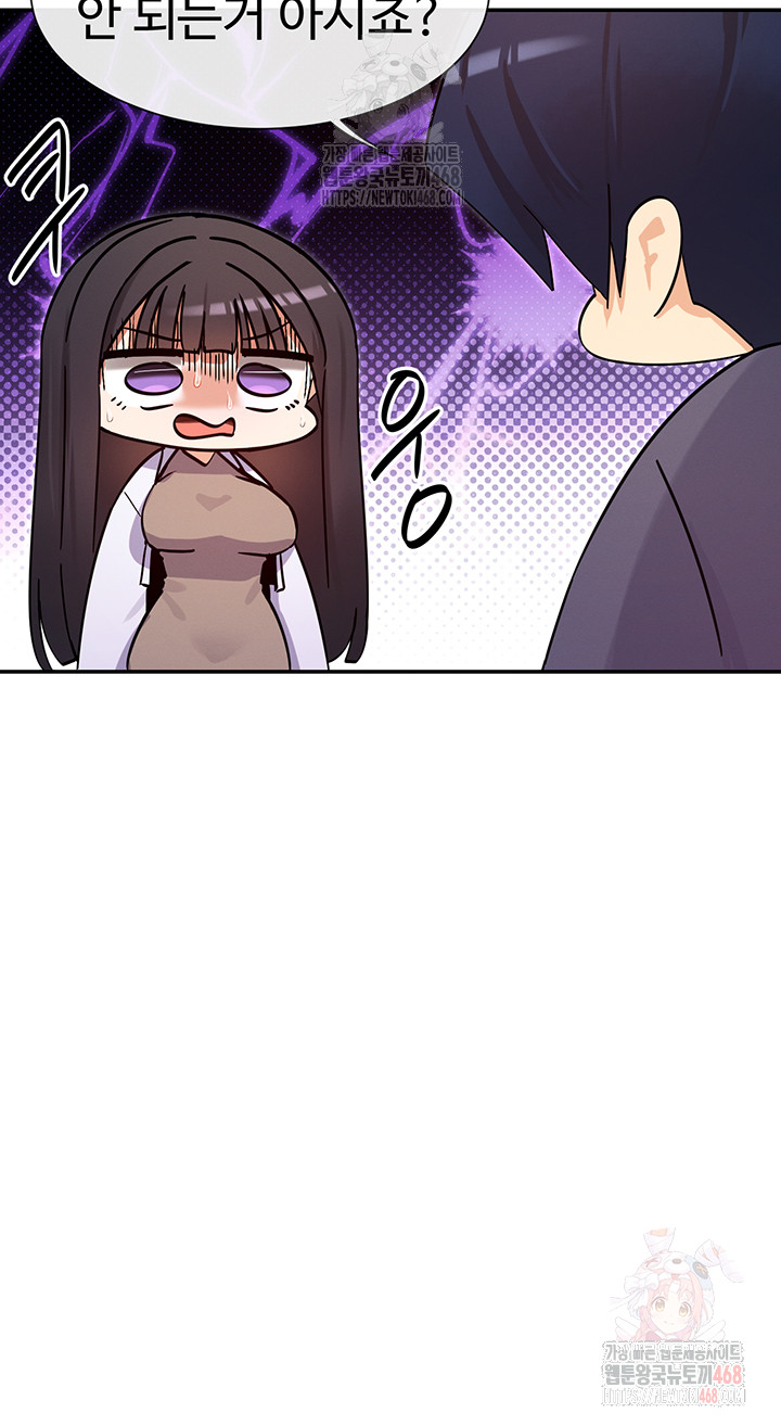 You Watch Stuff Like That? Raw - Chapter 4 - photo - 40