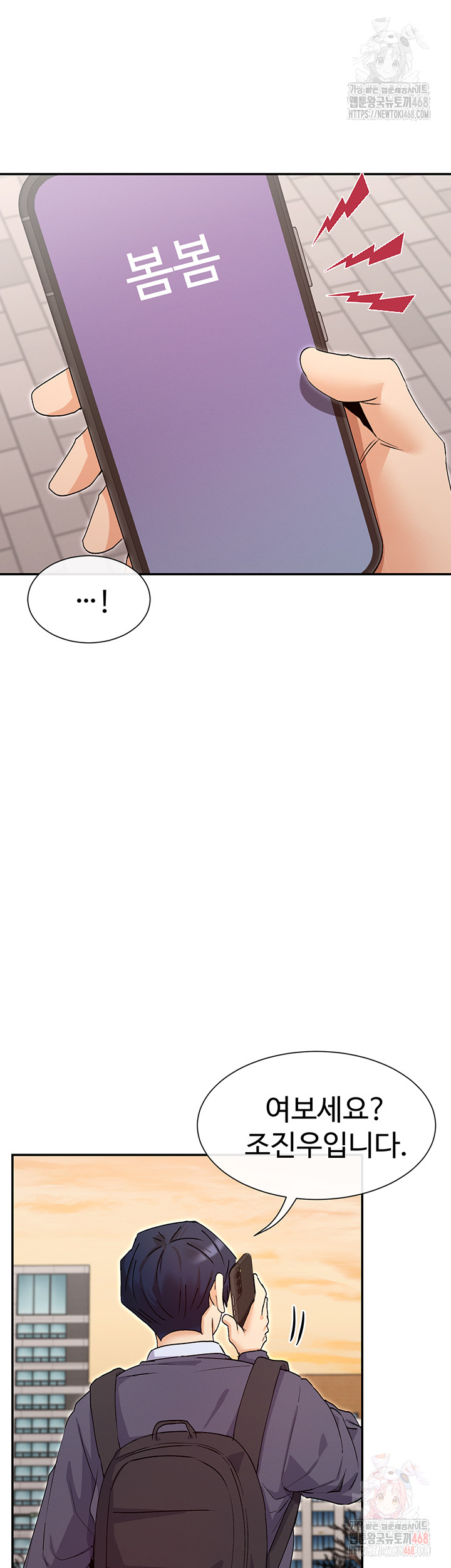 You Watch Stuff Like That? Raw - Chapter 4 - photo - 44