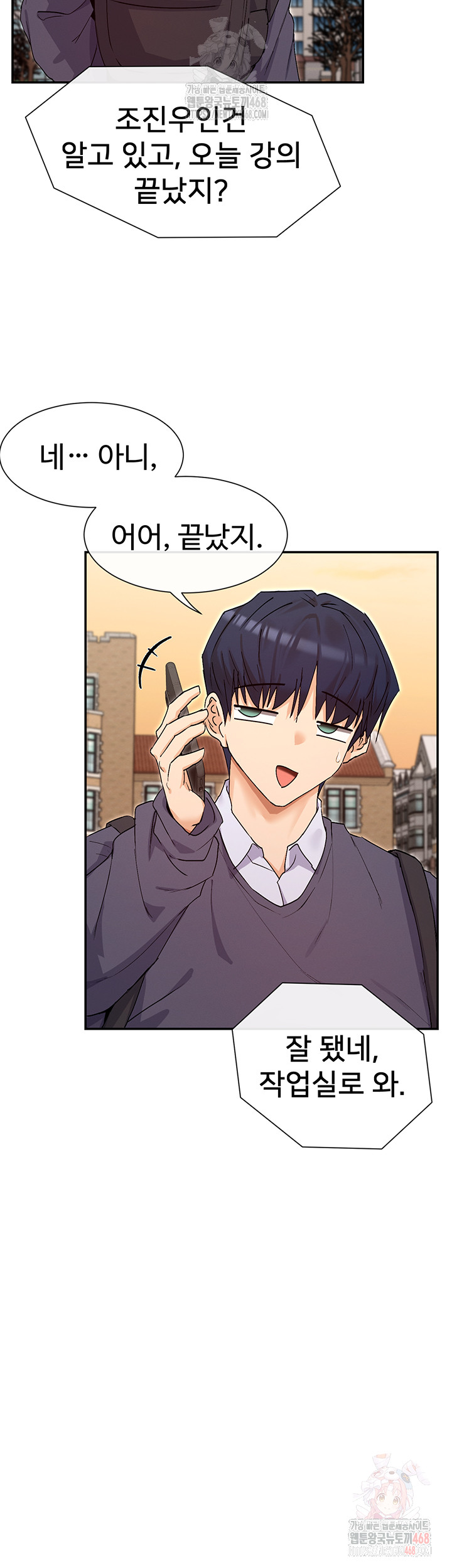 You Watch Stuff Like That? Raw - Chapter 4 - photo - 45