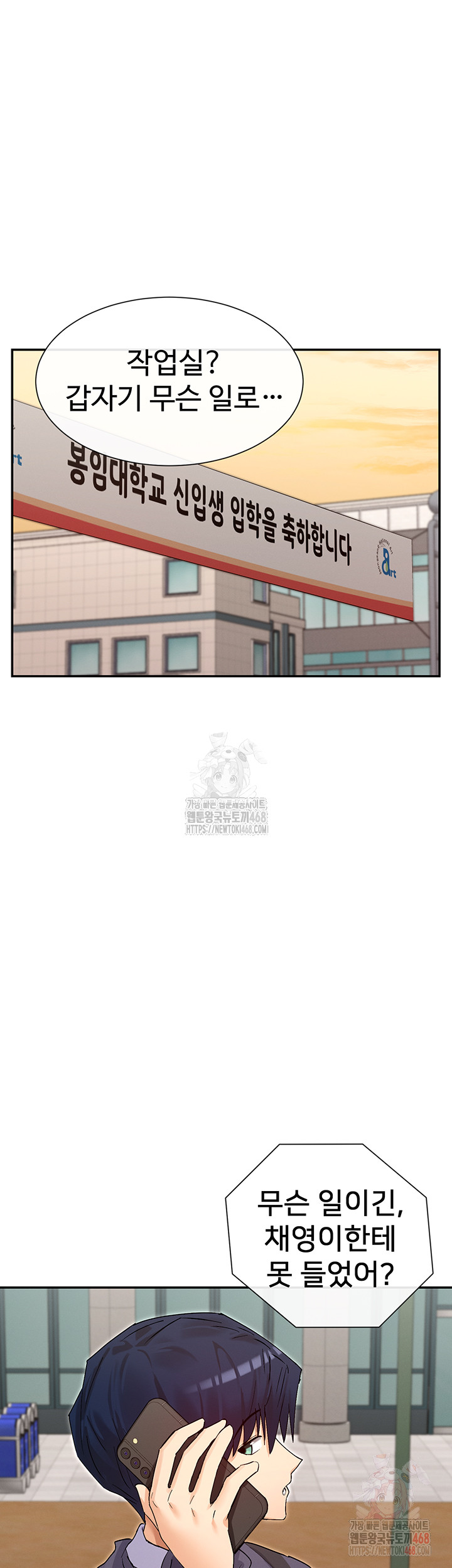 You Watch Stuff Like That? Raw - Chapter 4 - photo - 46