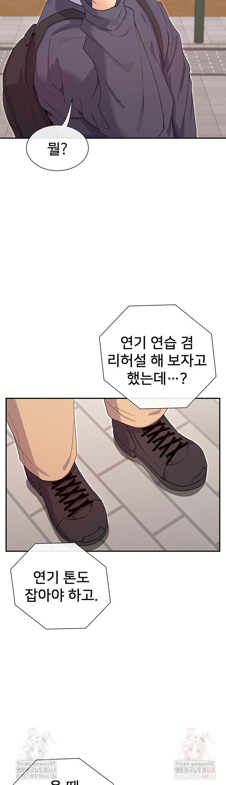 You Watch Stuff Like That? Raw - Chapter 4 - photo - 47