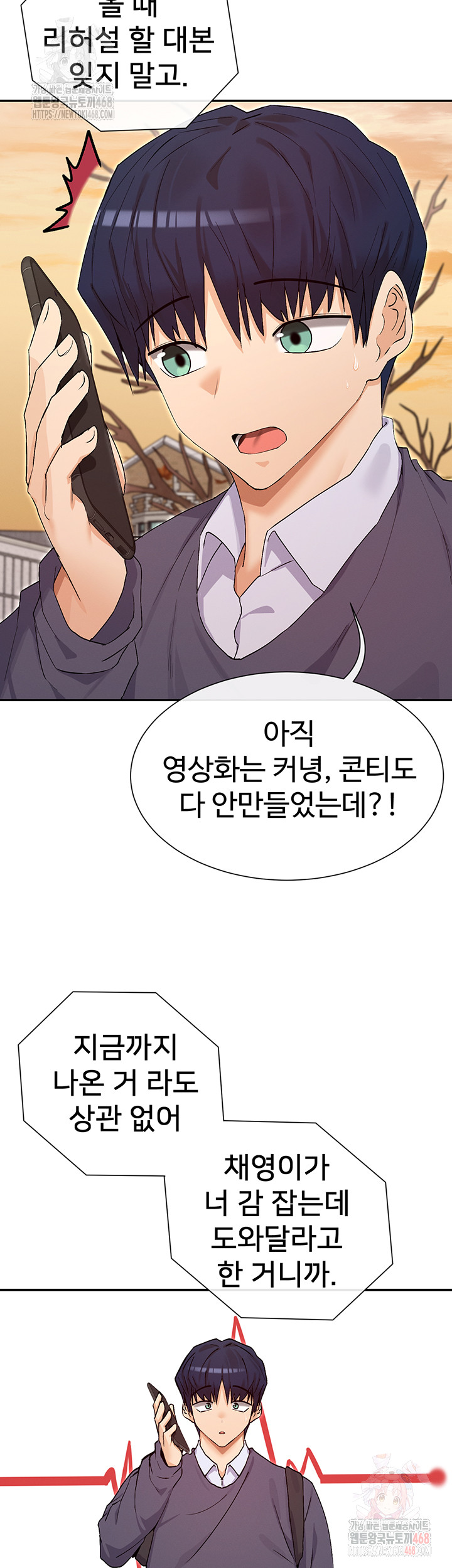 You Watch Stuff Like That? Raw - Chapter 4 - photo - 48
