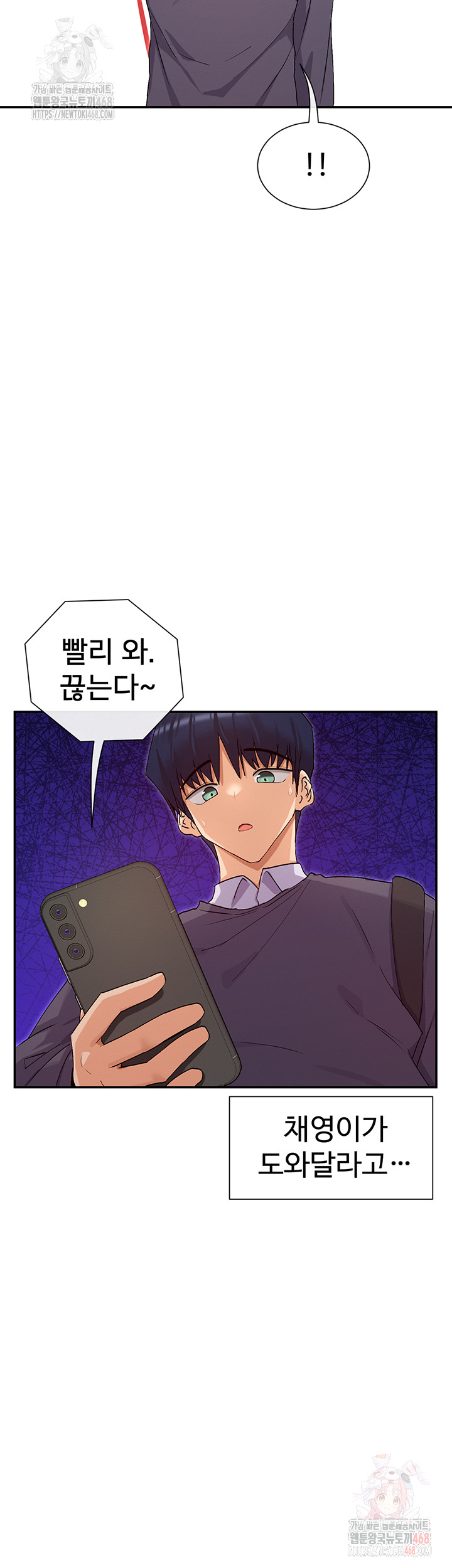You Watch Stuff Like That? Raw - Chapter 4 - photo - 49