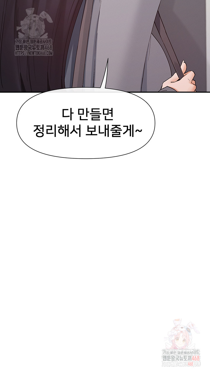 You Watch Stuff Like That? Raw - Chapter 4 - photo - 5