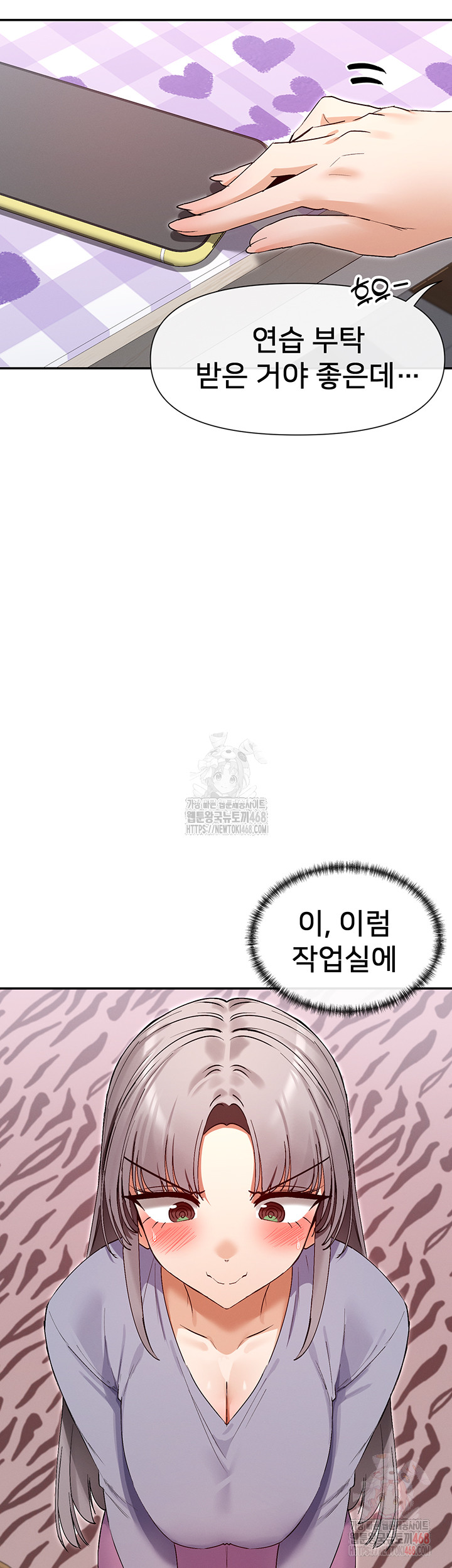You Watch Stuff Like That? Raw - Chapter 4 - photo - 53