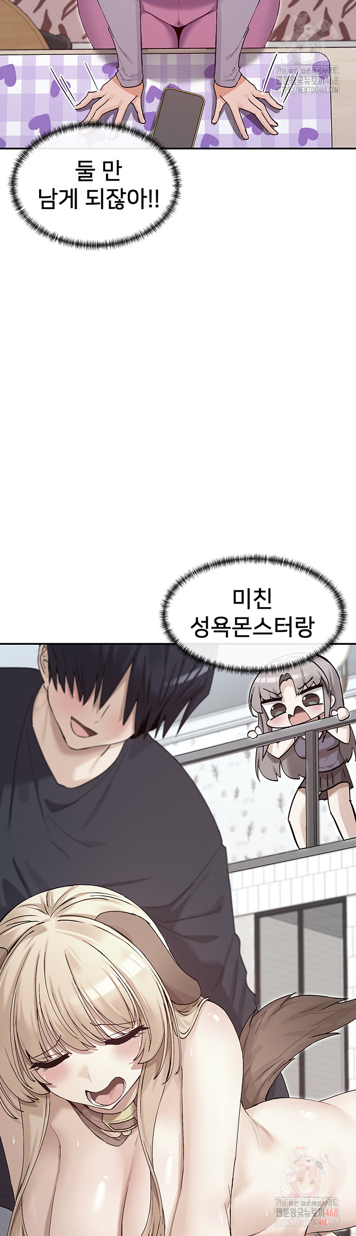 You Watch Stuff Like That? Raw - Chapter 4 - photo - 54