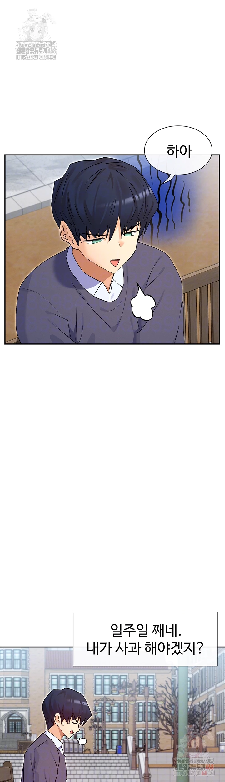 You Watch Stuff Like That? Raw - Chapter 4 - photo - 8