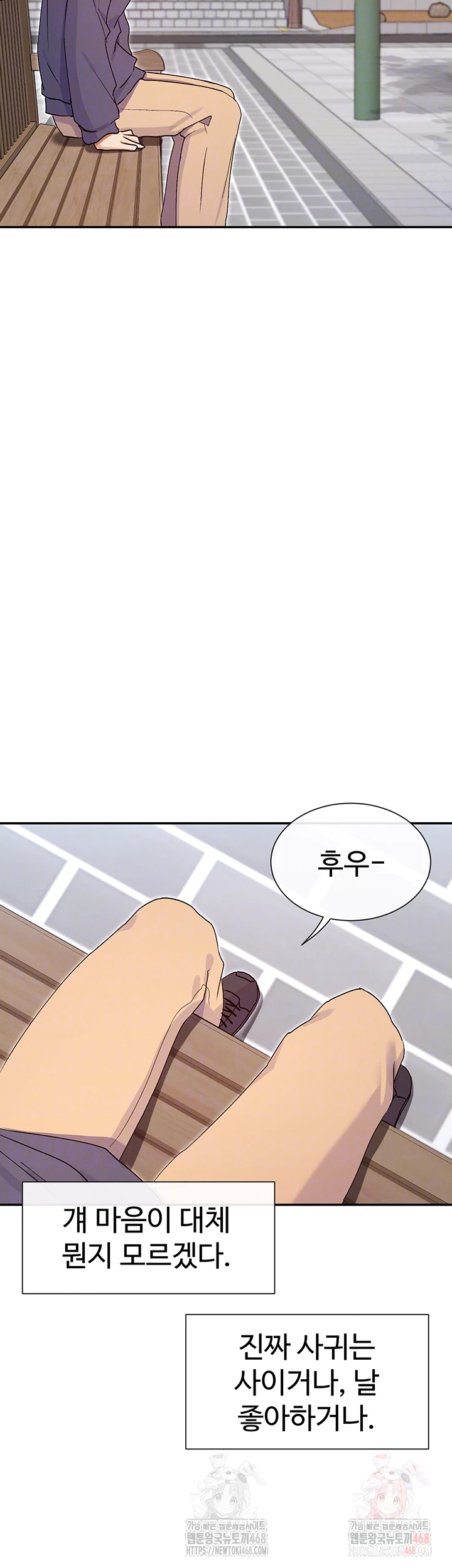 You Watch Stuff Like That? Raw - Chapter 4 - photo - 9