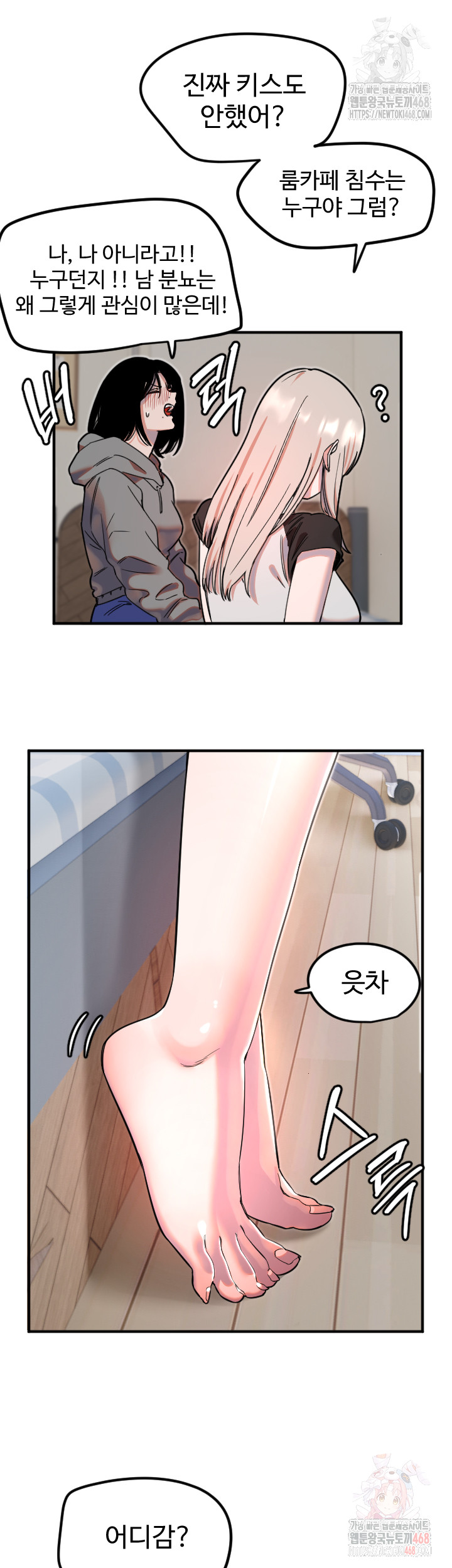 Manitto Raw - Chapter 37 - photo - 11