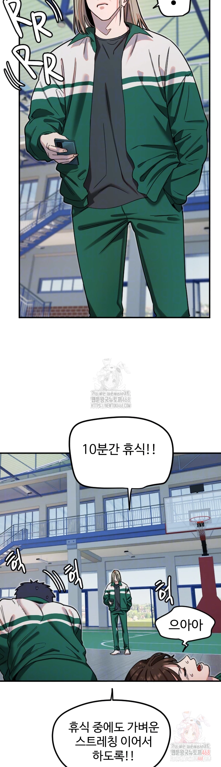Manitto Raw - Chapter 37 - photo - 14