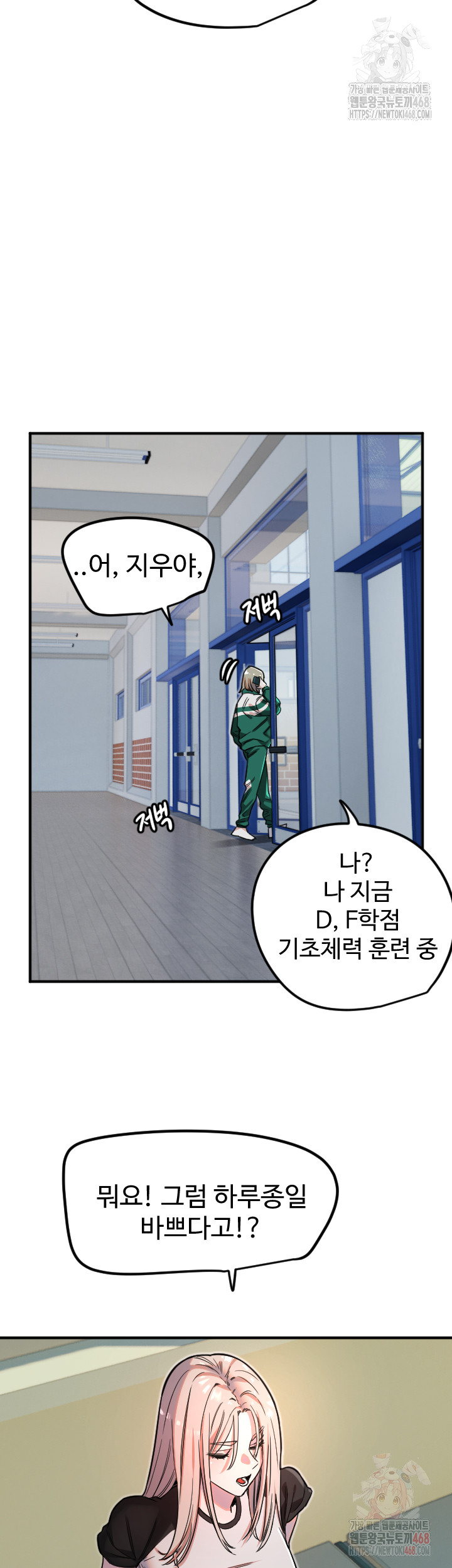 Manitto Raw - Chapter 37 - photo - 15