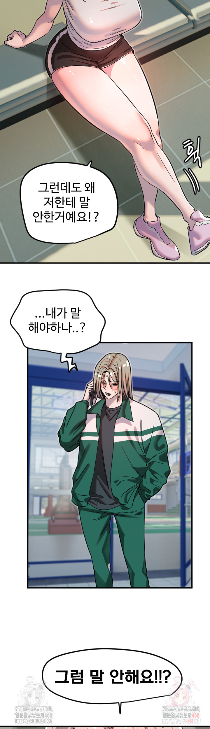 Manitto Raw - Chapter 37 - photo - 16