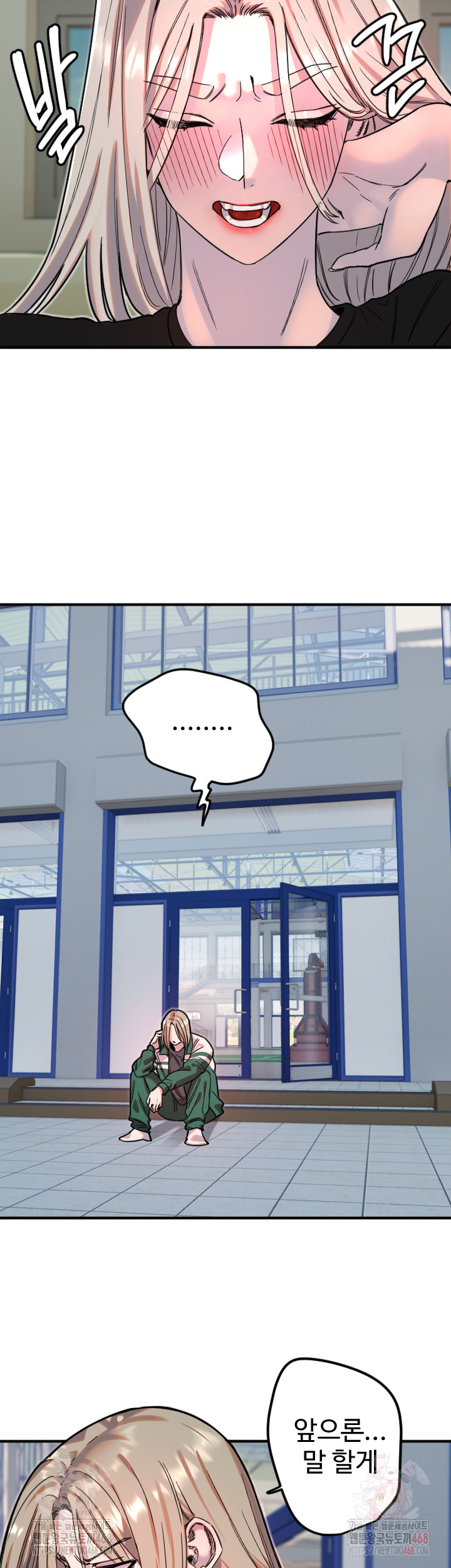 Manitto Raw - Chapter 37 - photo - 17