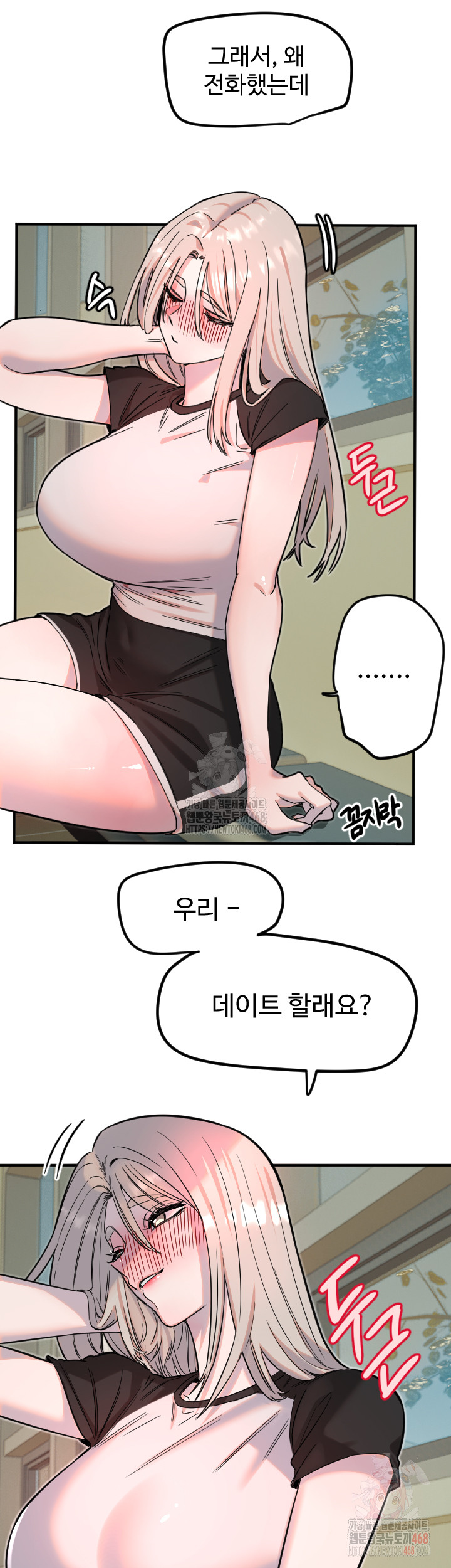 Manitto Raw - Chapter 37 - photo - 19