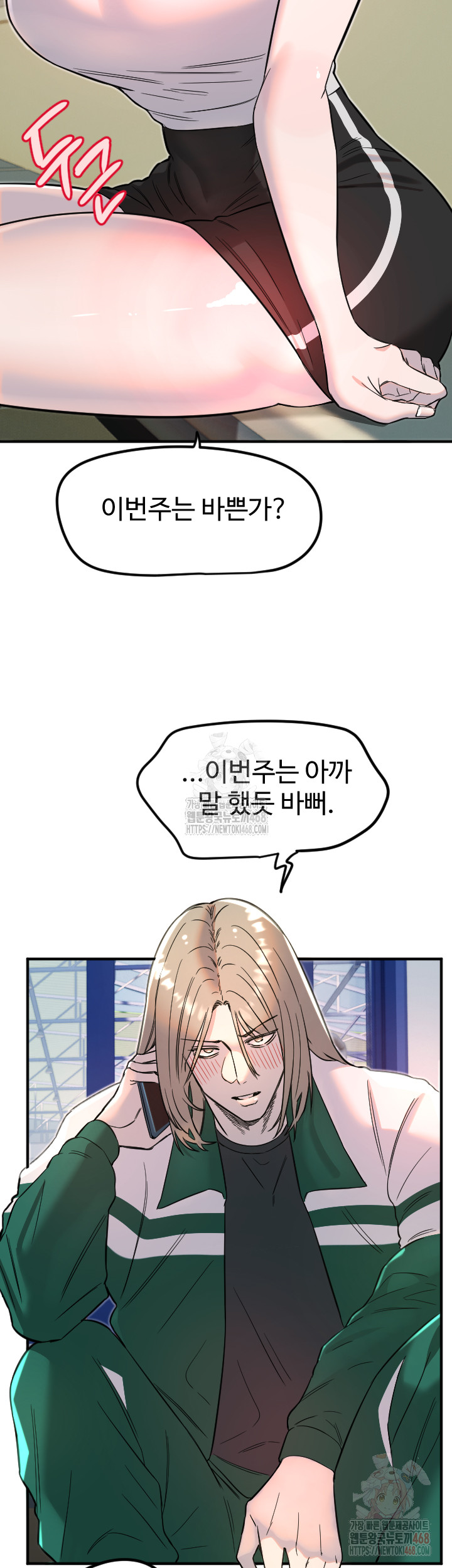 Manitto Raw - Chapter 37 - photo - 20