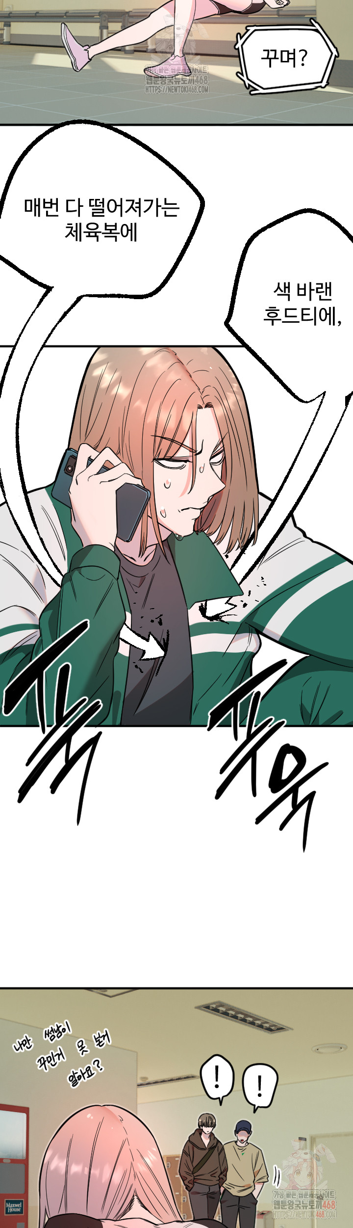 Manitto Raw - Chapter 37 - photo - 22