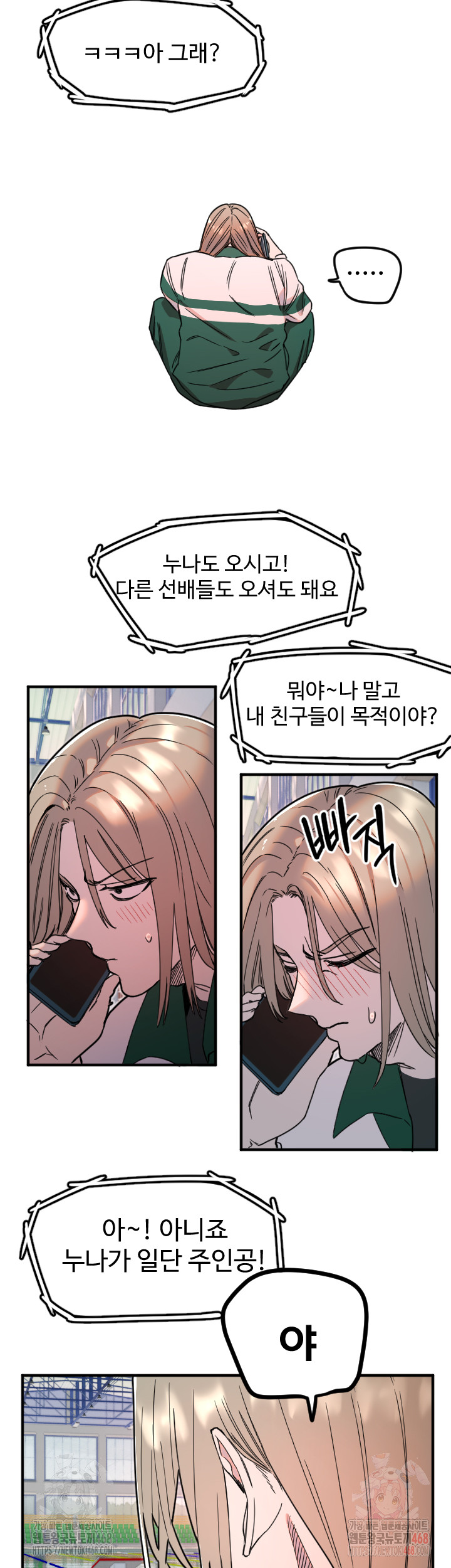Manitto Raw - Chapter 37 - photo - 25