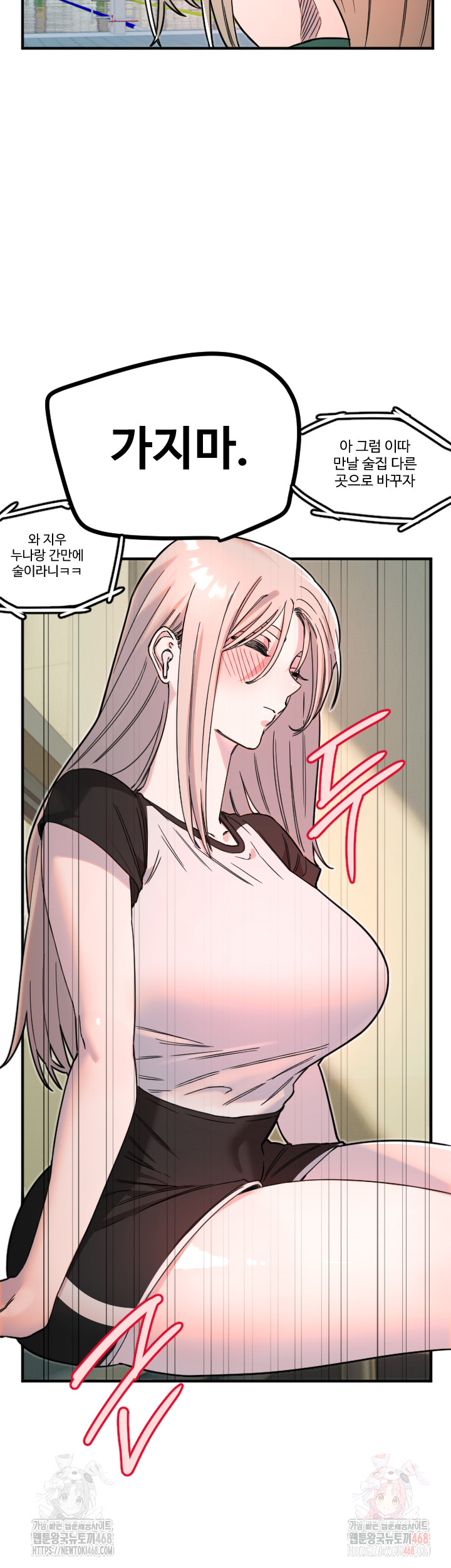 Manitto Raw - Chapter 37 - photo - 26