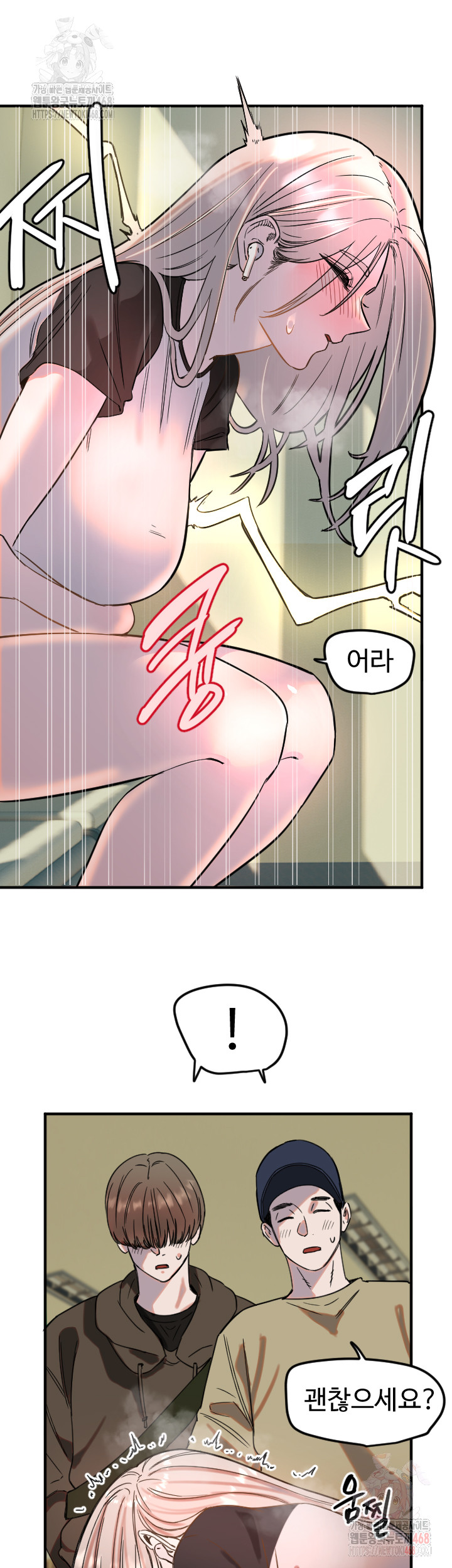 Manitto Raw - Chapter 37 - photo - 27