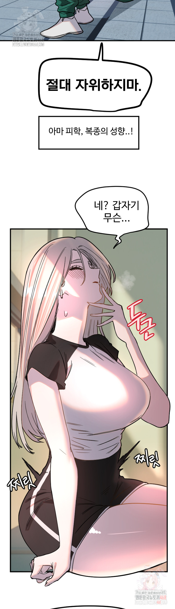 Manitto Raw - Chapter 37 - photo - 32