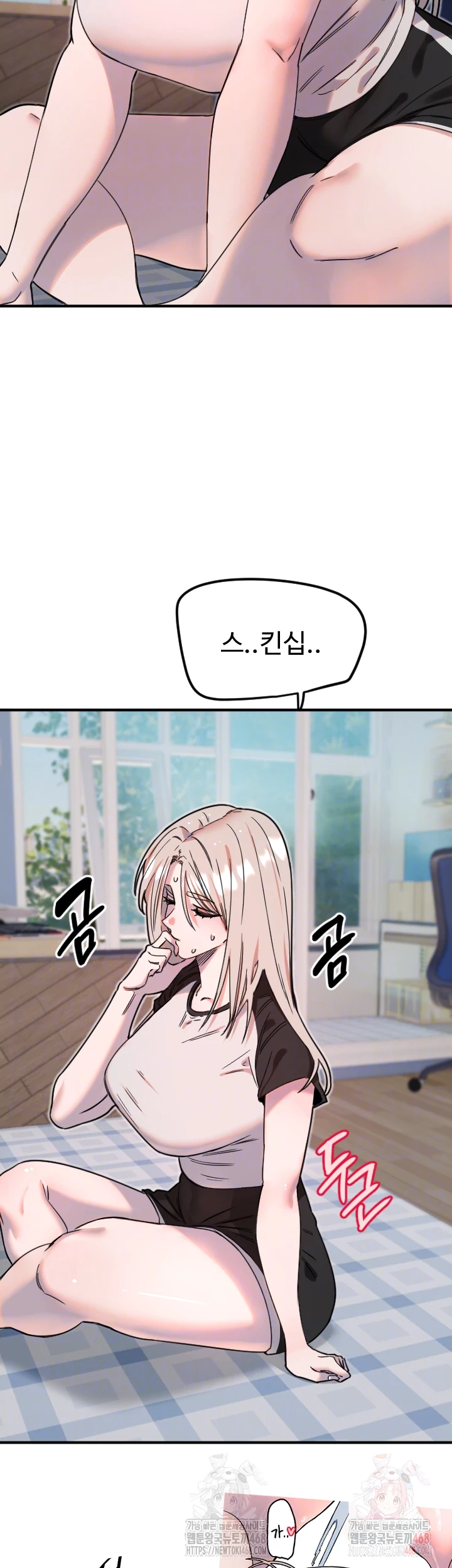 Manitto Raw - Chapter 37 - photo - 6