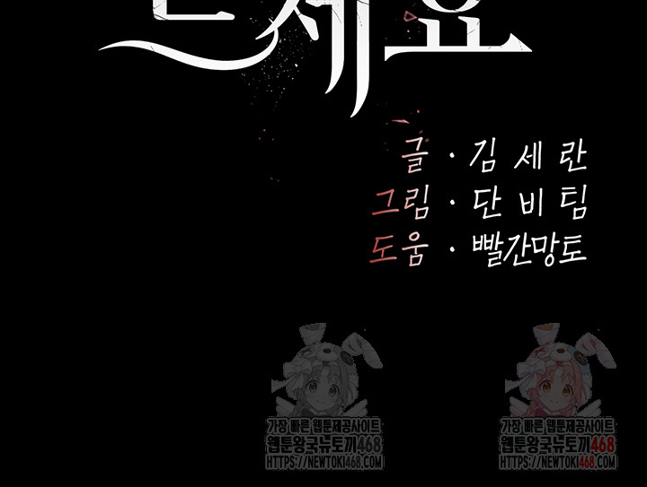 Mom Eat First Raw - Chapter 101 - photo - 11