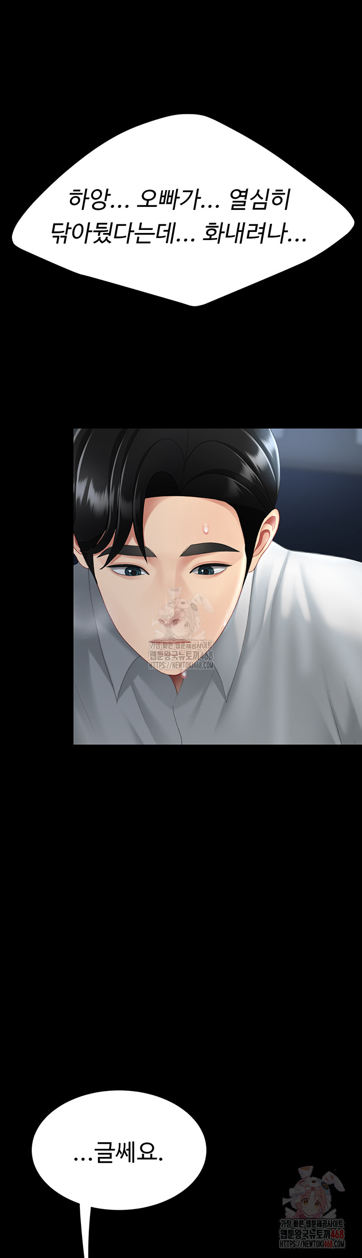 Mom Eat First Raw - Chapter 101 - photo - 2