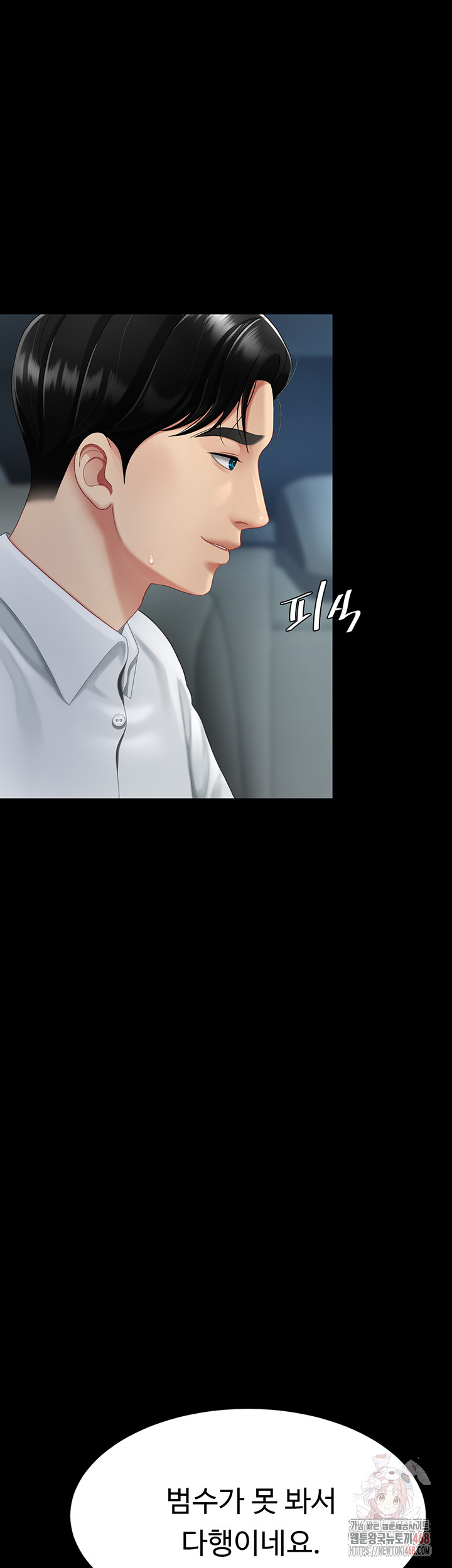 Mom Eat First Raw - Chapter 101 - photo - 26