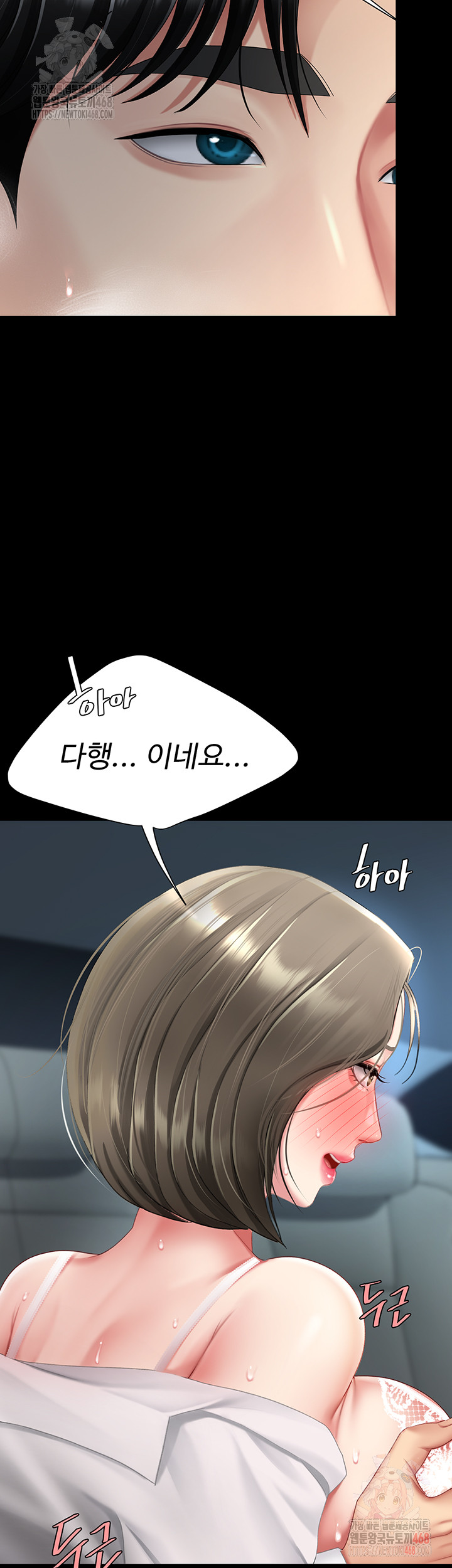 Mom Eat First Raw - Chapter 101 - photo - 28