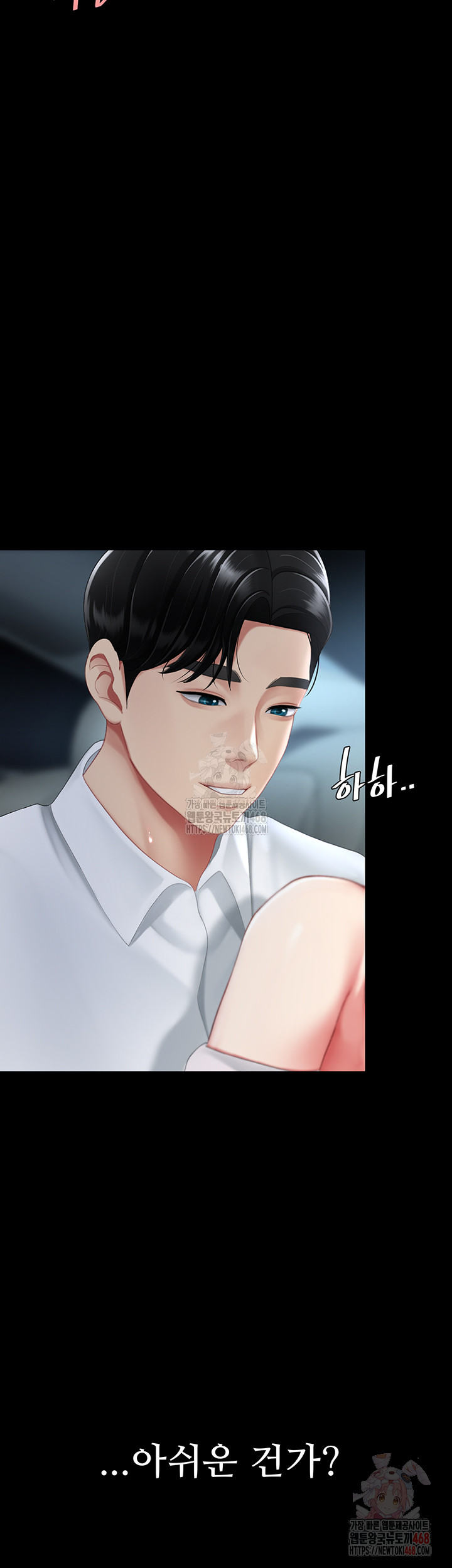 Mom Eat First Raw - Chapter 101 - photo - 29