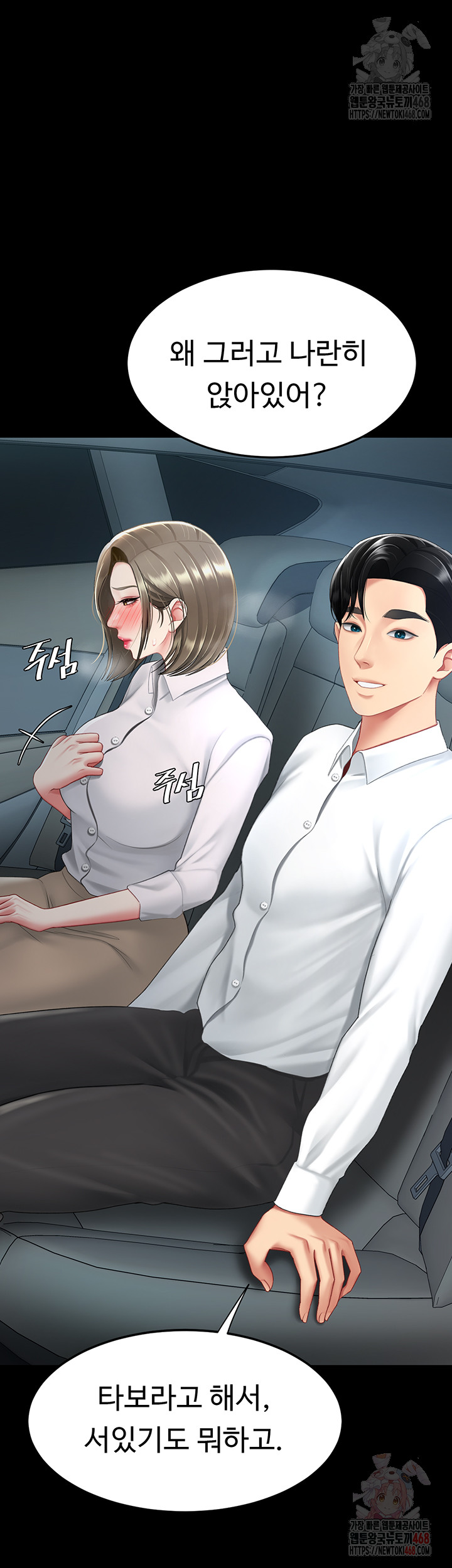 Mom Eat First Raw - Chapter 101 - photo - 32